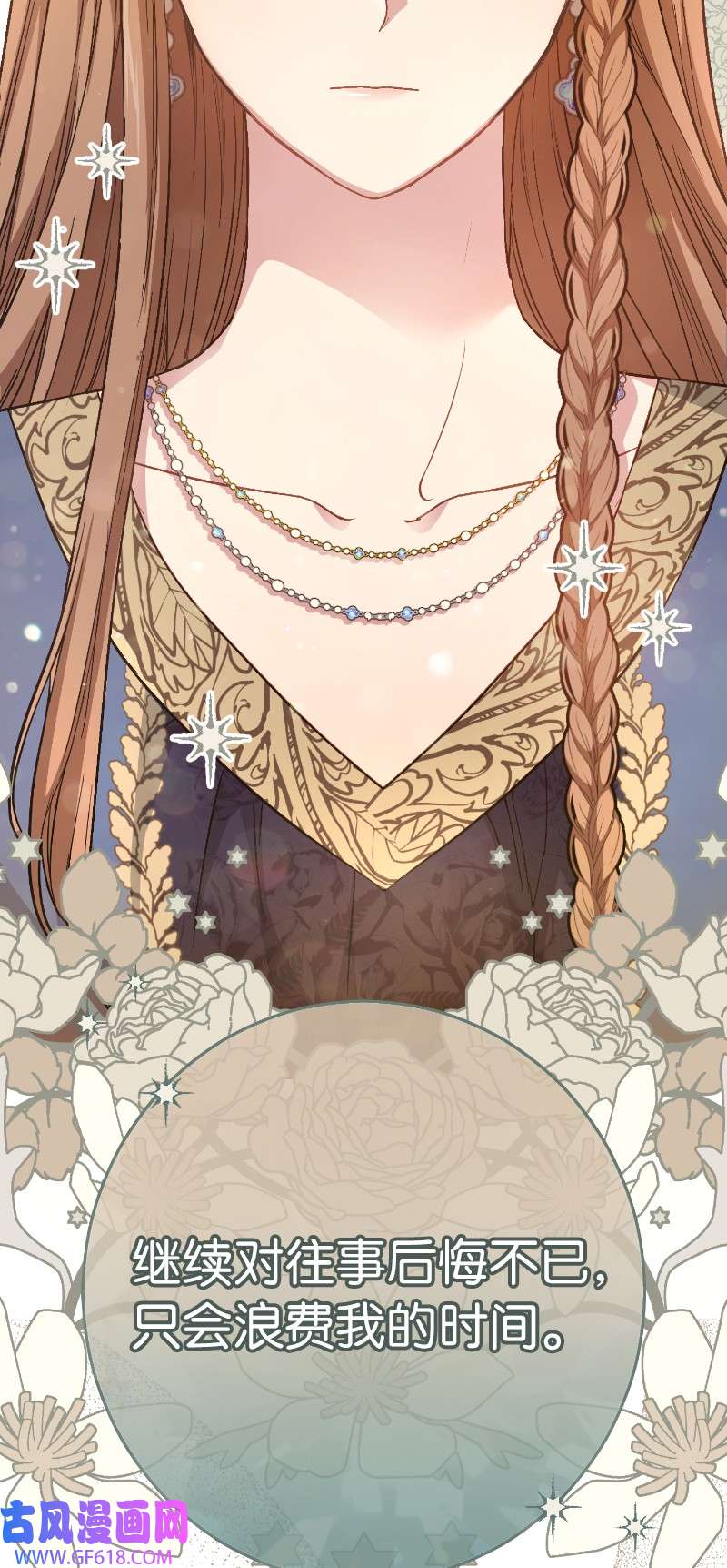 错把结婚当交易，却意外的甜蜜？08 挑选护卫