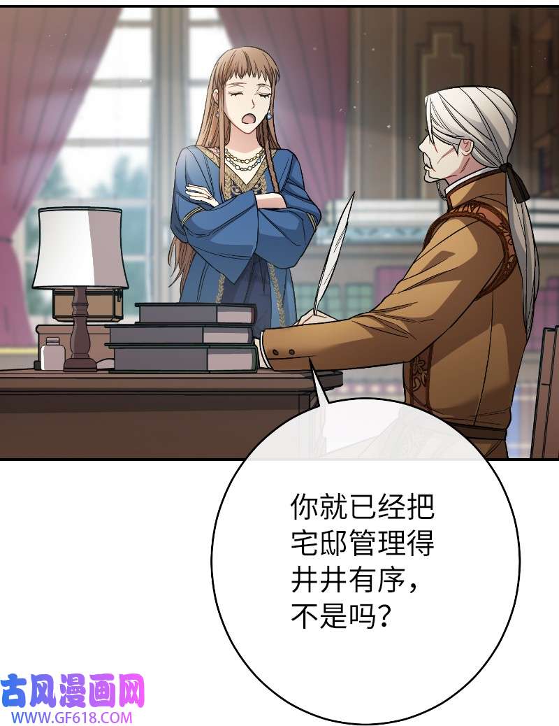 错把结婚当交易，却意外的甜蜜？08 挑选护卫