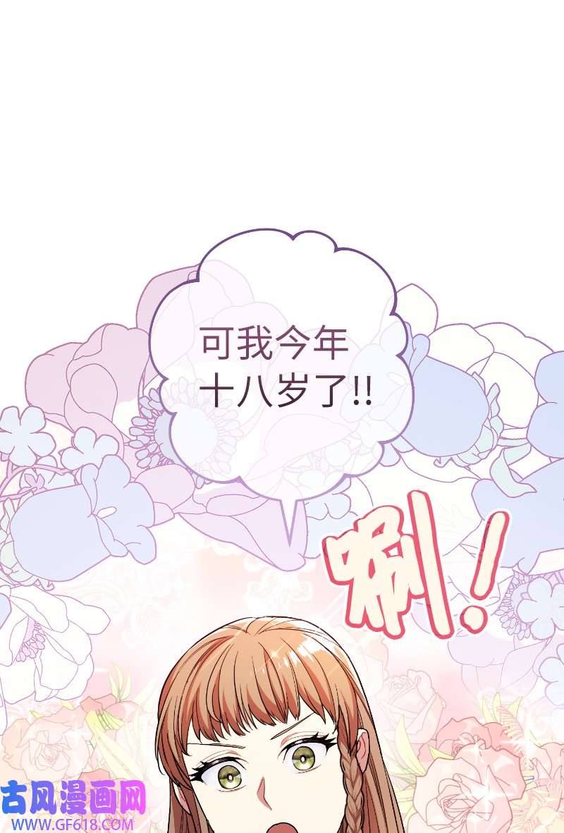 错把结婚当交易，却意外的甜蜜？08 挑选护卫