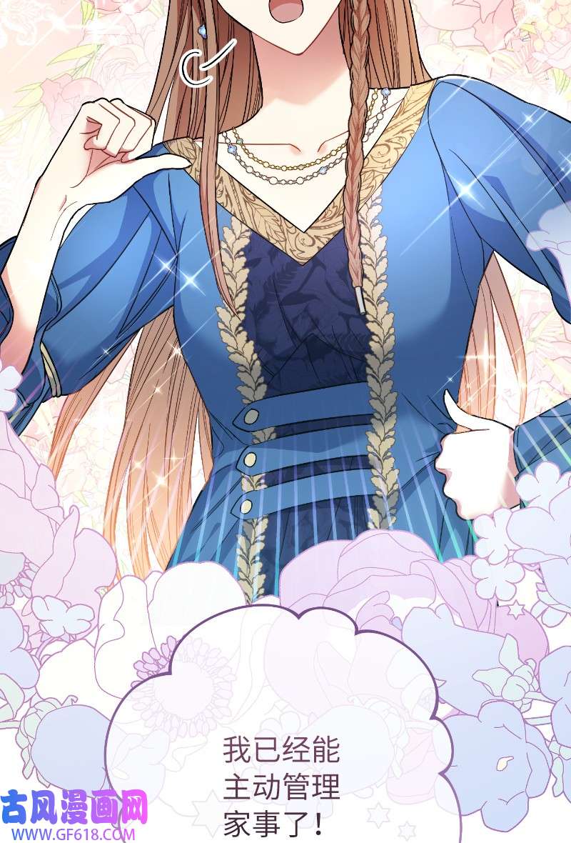 错把结婚当交易，却意外的甜蜜？08 挑选护卫