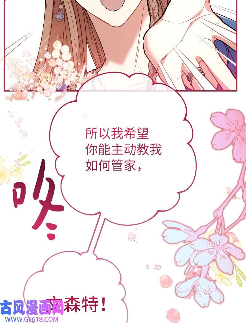 错把结婚当交易，却意外的甜蜜？08 挑选护卫