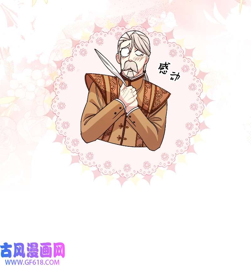 错把结婚当交易，却意外的甜蜜？08 挑选护卫