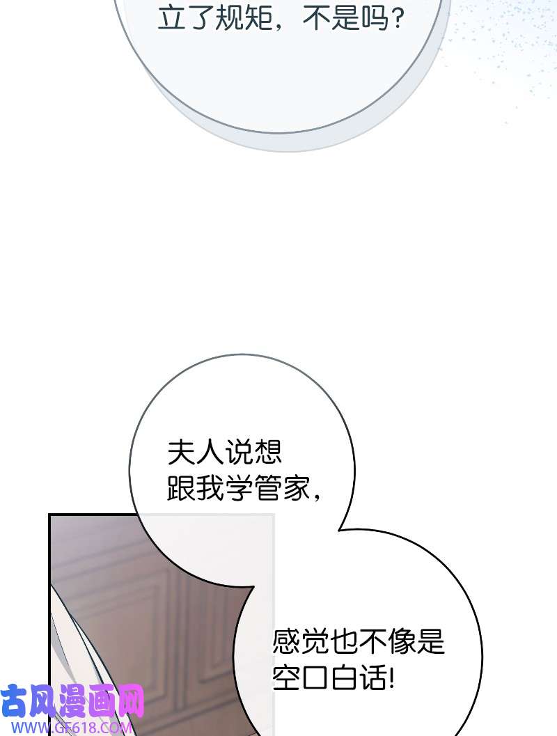 错把结婚当交易，却意外的甜蜜？08 挑选护卫