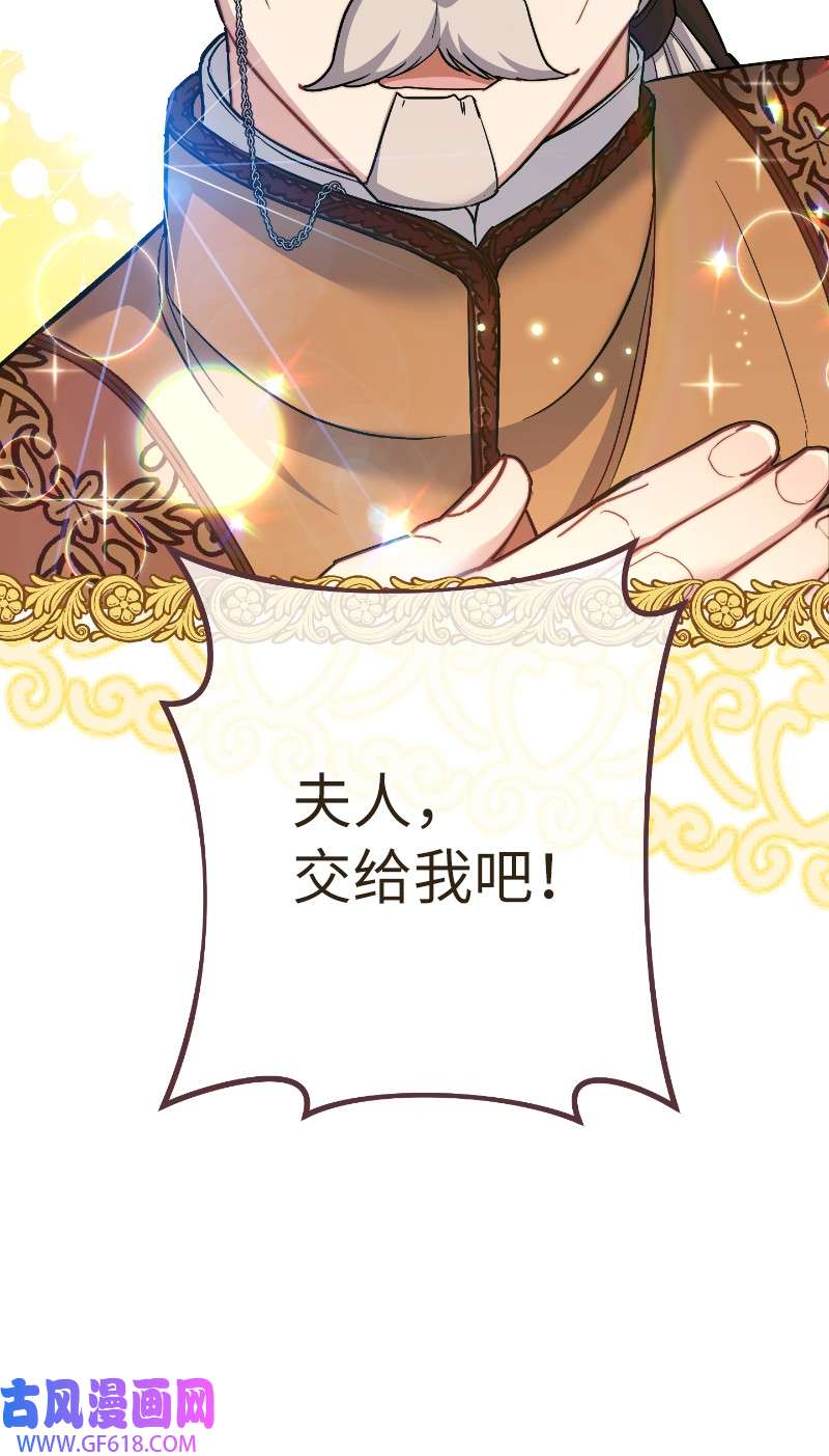 错把结婚当交易，却意外的甜蜜？08 挑选护卫