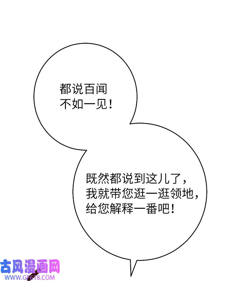 错把结婚当交易，却意外的甜蜜？08 挑选护卫