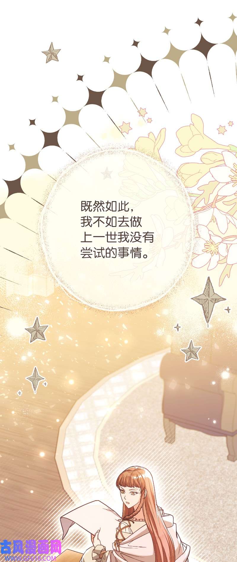 错把结婚当交易，却意外的甜蜜？08 挑选护卫