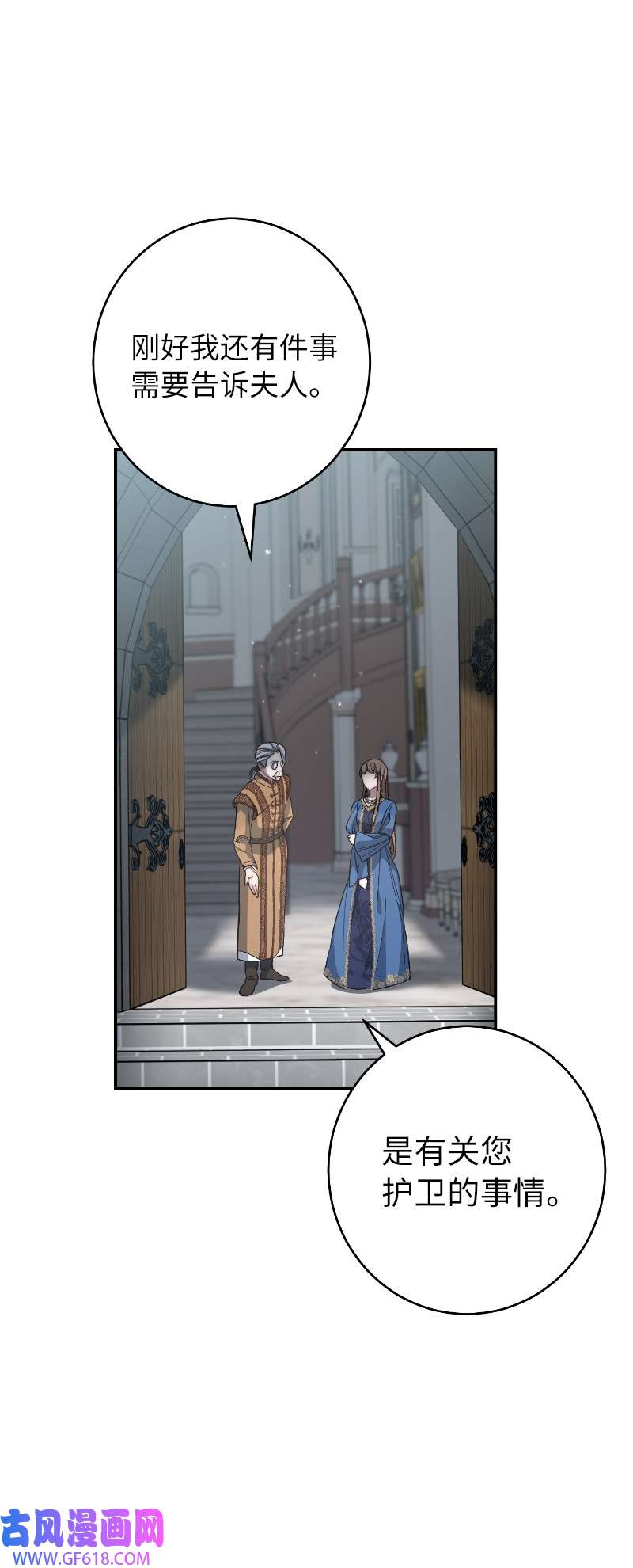 错把结婚当交易，却意外的甜蜜？08 挑选护卫