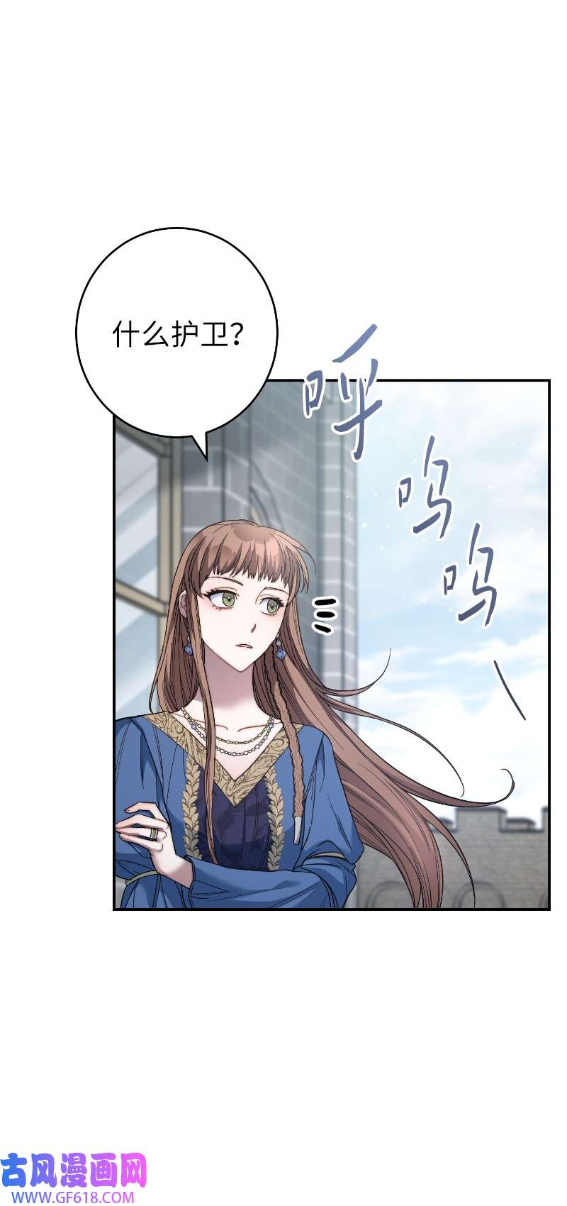 错把结婚当交易，却意外的甜蜜？08 挑选护卫