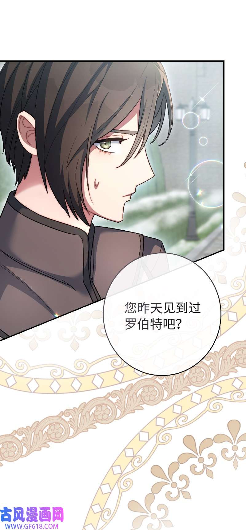 错把结婚当交易，却意外的甜蜜？08 挑选护卫