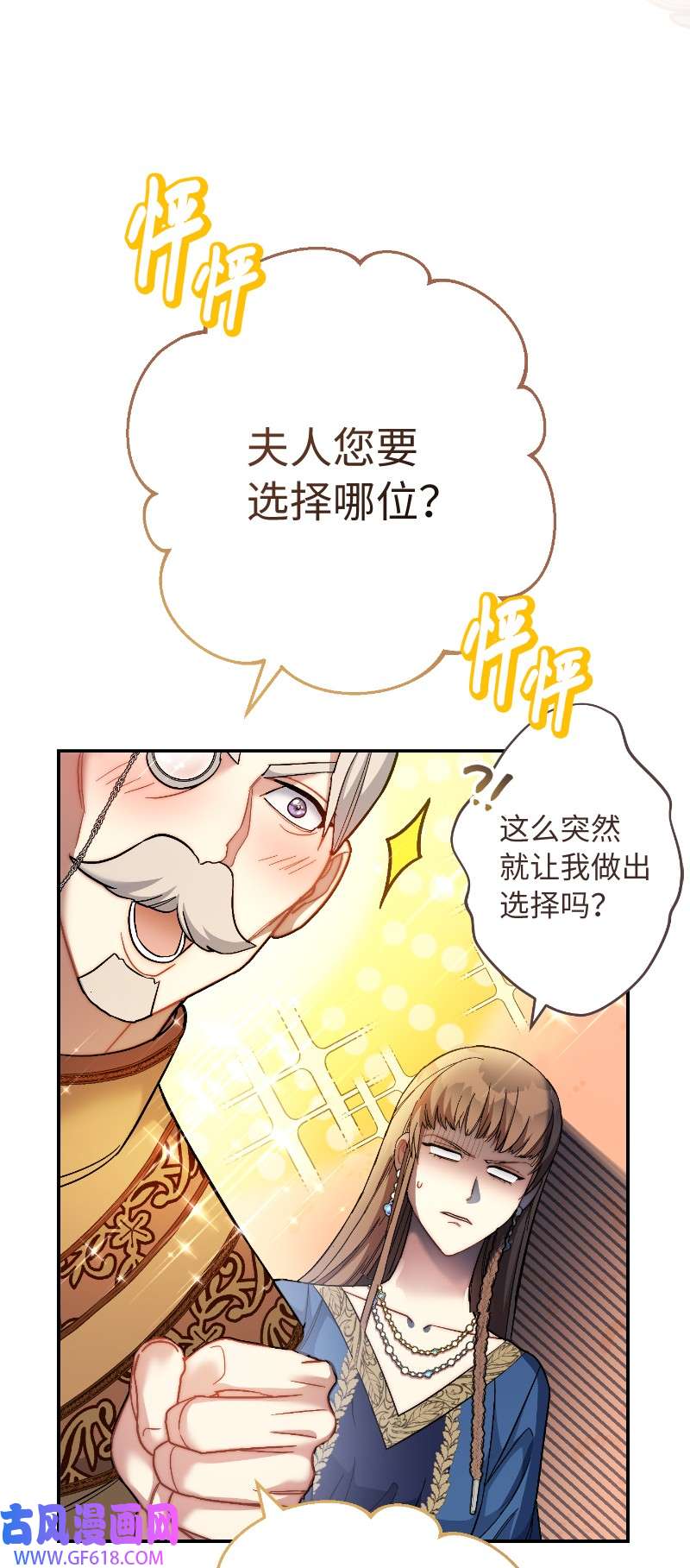 错把结婚当交易，却意外的甜蜜？08 挑选护卫