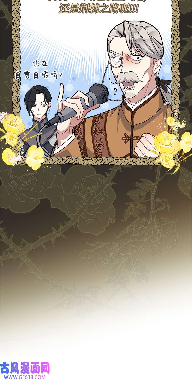 错把结婚当交易，却意外的甜蜜？09 护送话房