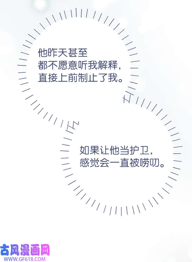 错把结婚当交易，却意外的甜蜜？09 护送话房