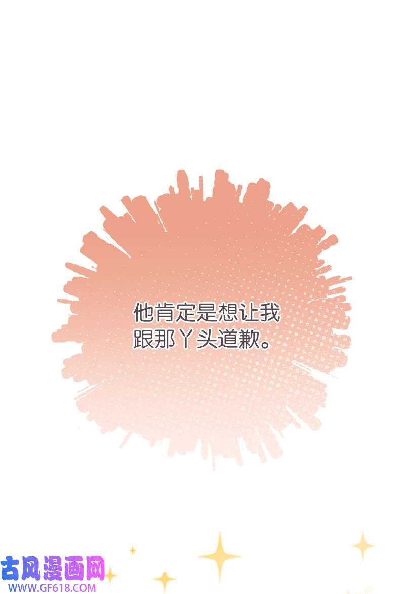 错把结婚当交易，却意外的甜蜜？09 护送话房