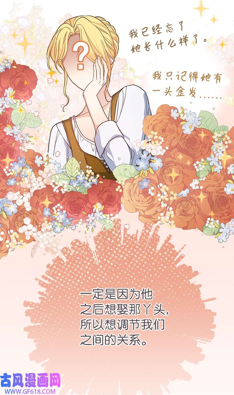 错把结婚当交易，却意外的甜蜜？09 护送话房