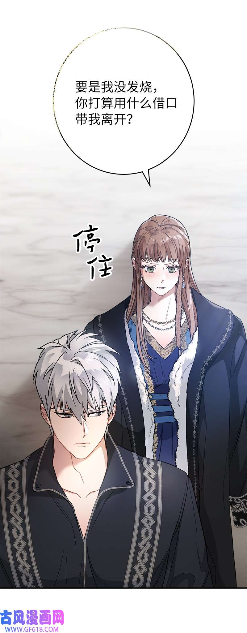 错把结婚当交易，却意外的甜蜜？09 护送话房