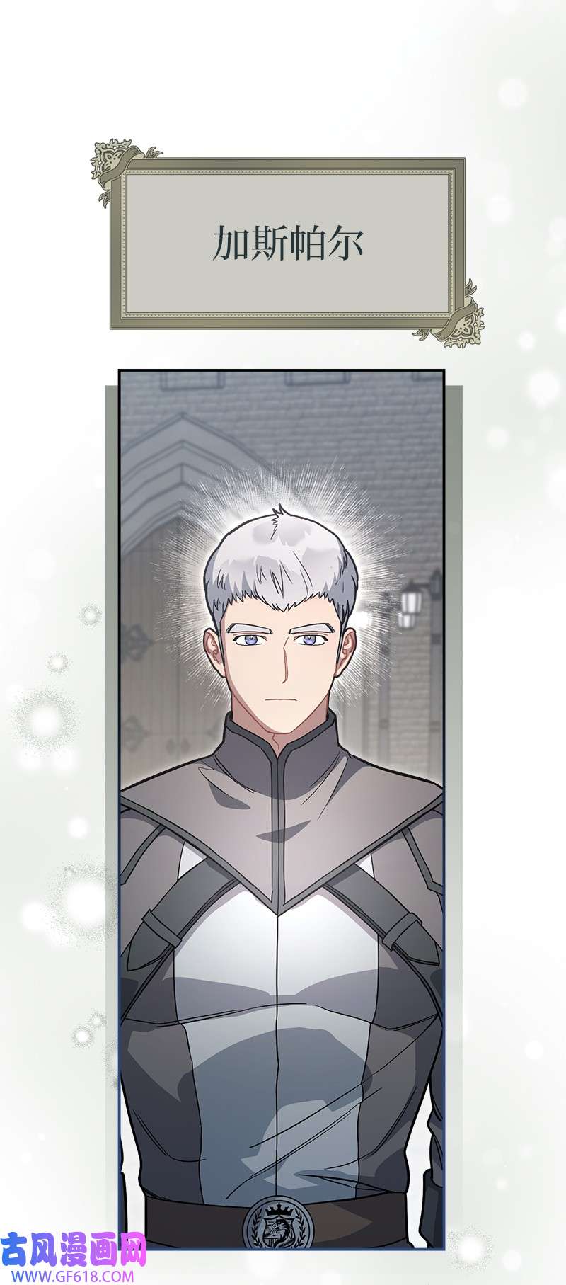 错把结婚当交易，却意外的甜蜜？09 护送话房