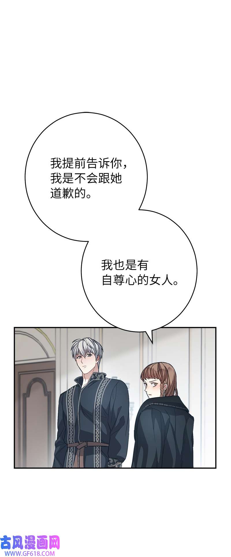 错把结婚当交易，却意外的甜蜜？09 护送话房