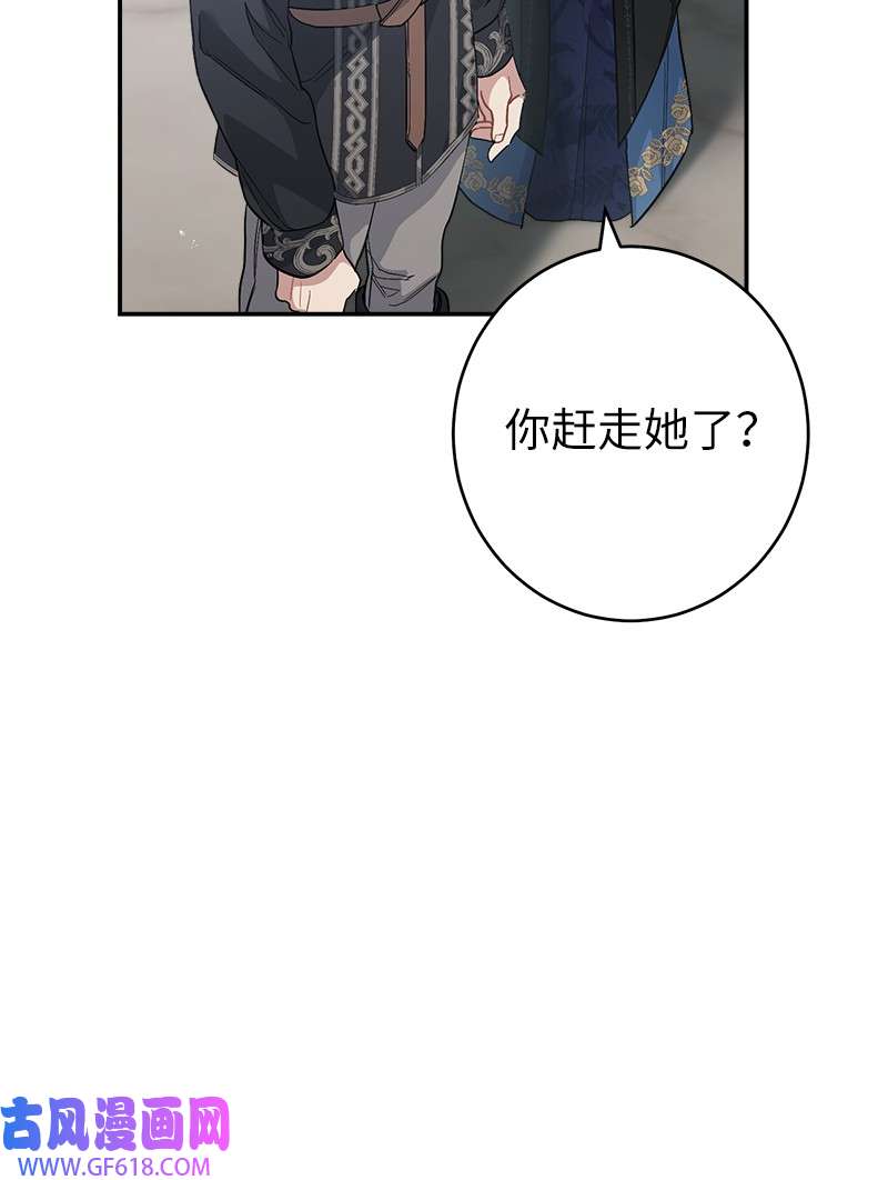 错把结婚当交易，却意外的甜蜜？09 护送话房