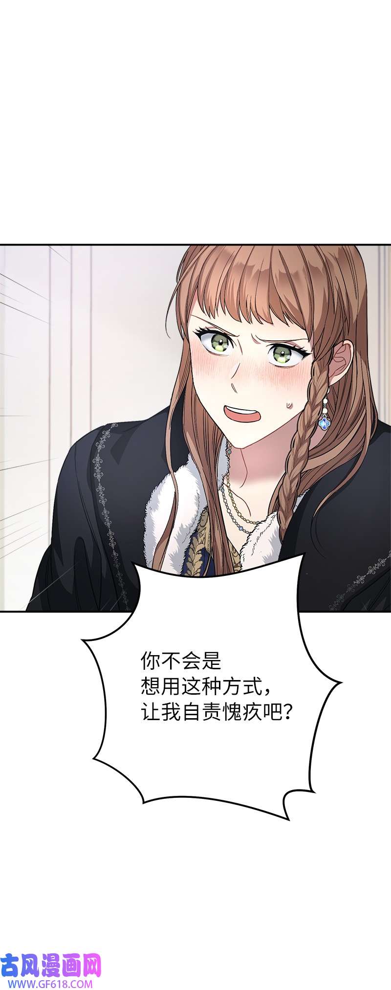 错把结婚当交易，却意外的甜蜜？09 护送话房