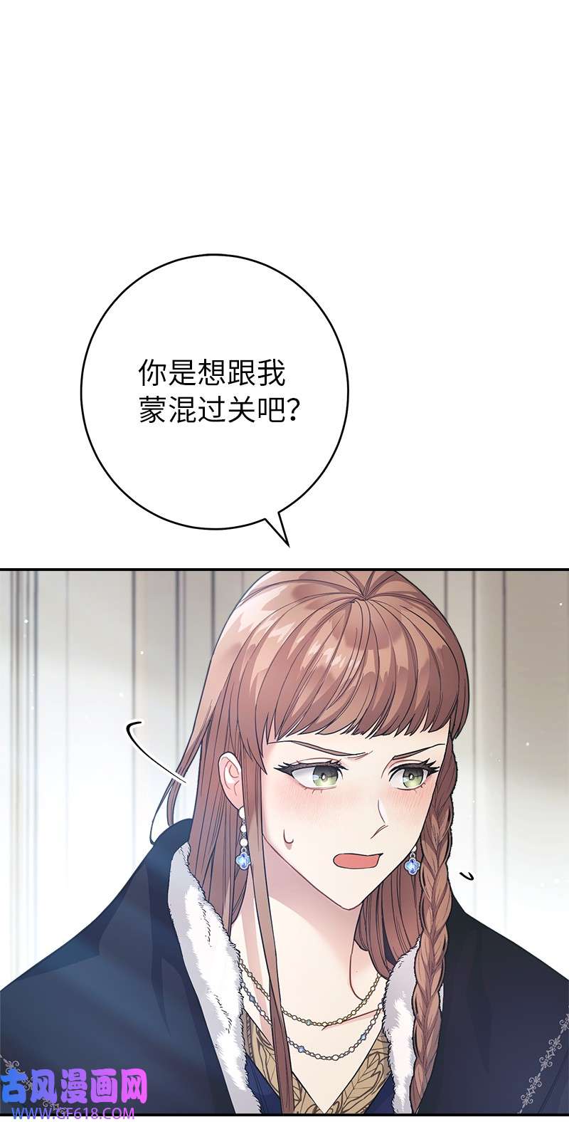 错把结婚当交易，却意外的甜蜜？09 护送话房