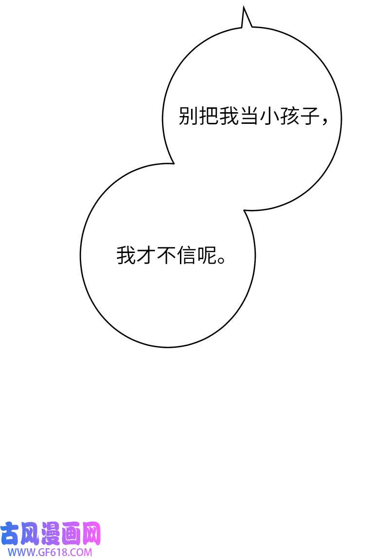 错把结婚当交易，却意外的甜蜜？09 护送话房
