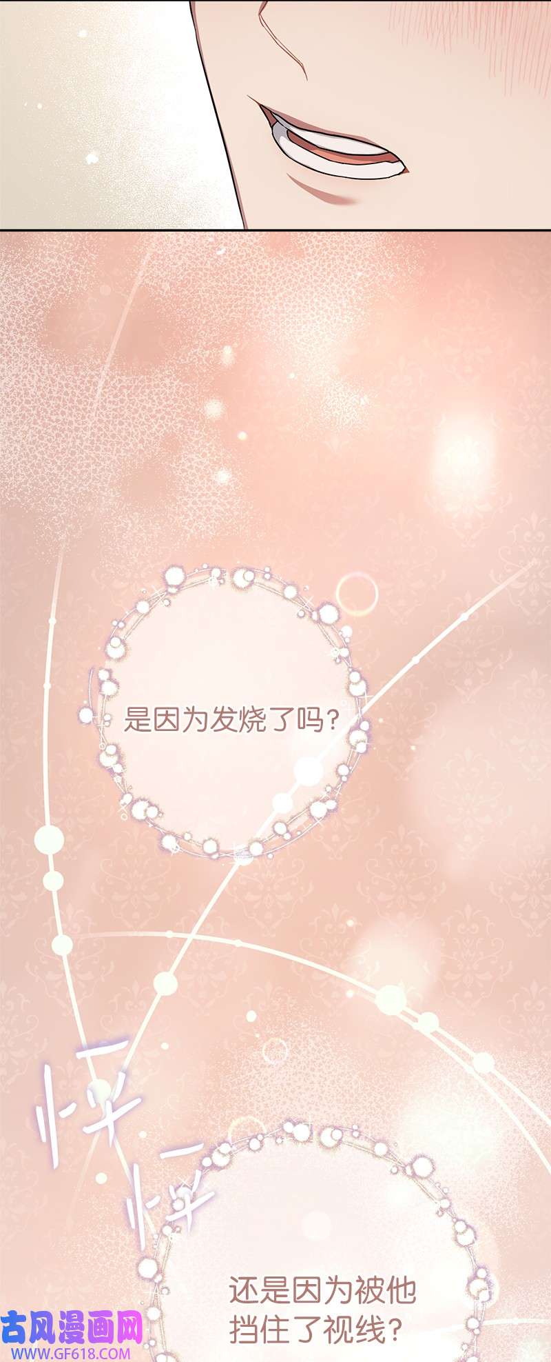 错把结婚当交易，却意外的甜蜜？09 护送话房