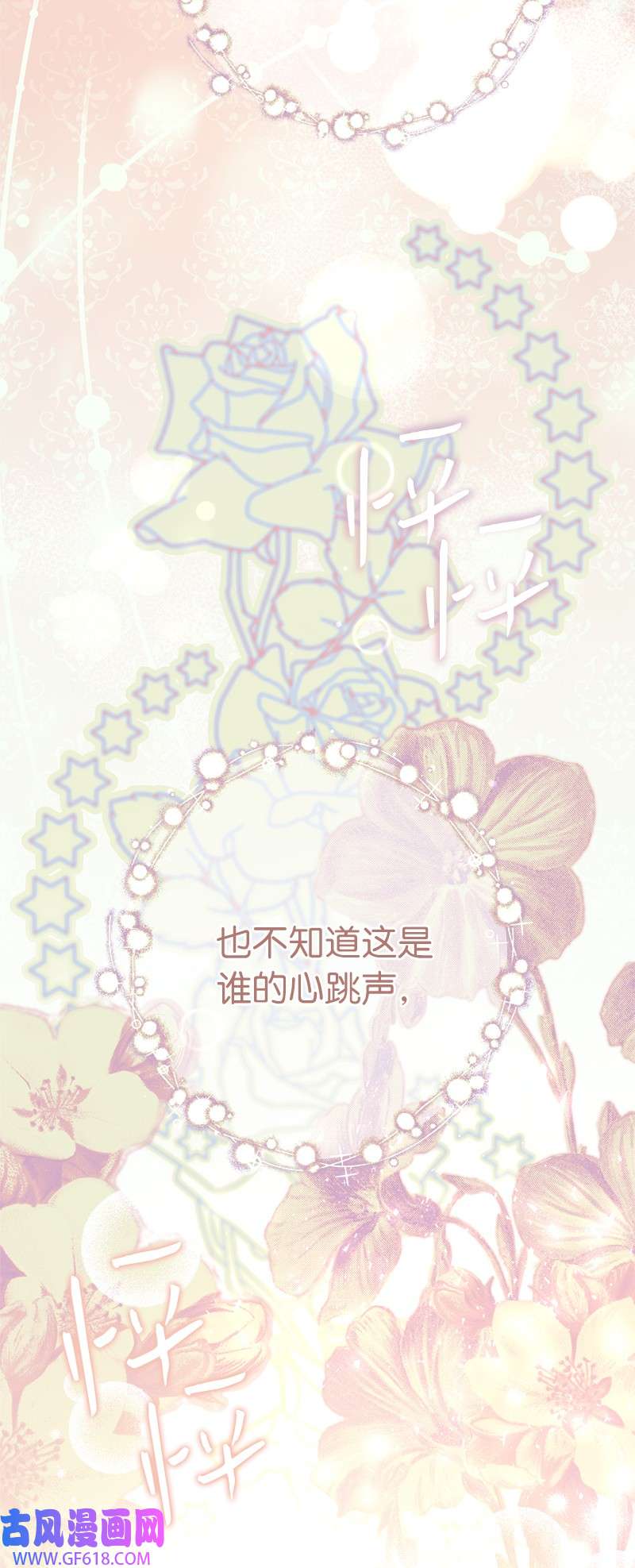 错把结婚当交易，却意外的甜蜜？09 护送话房