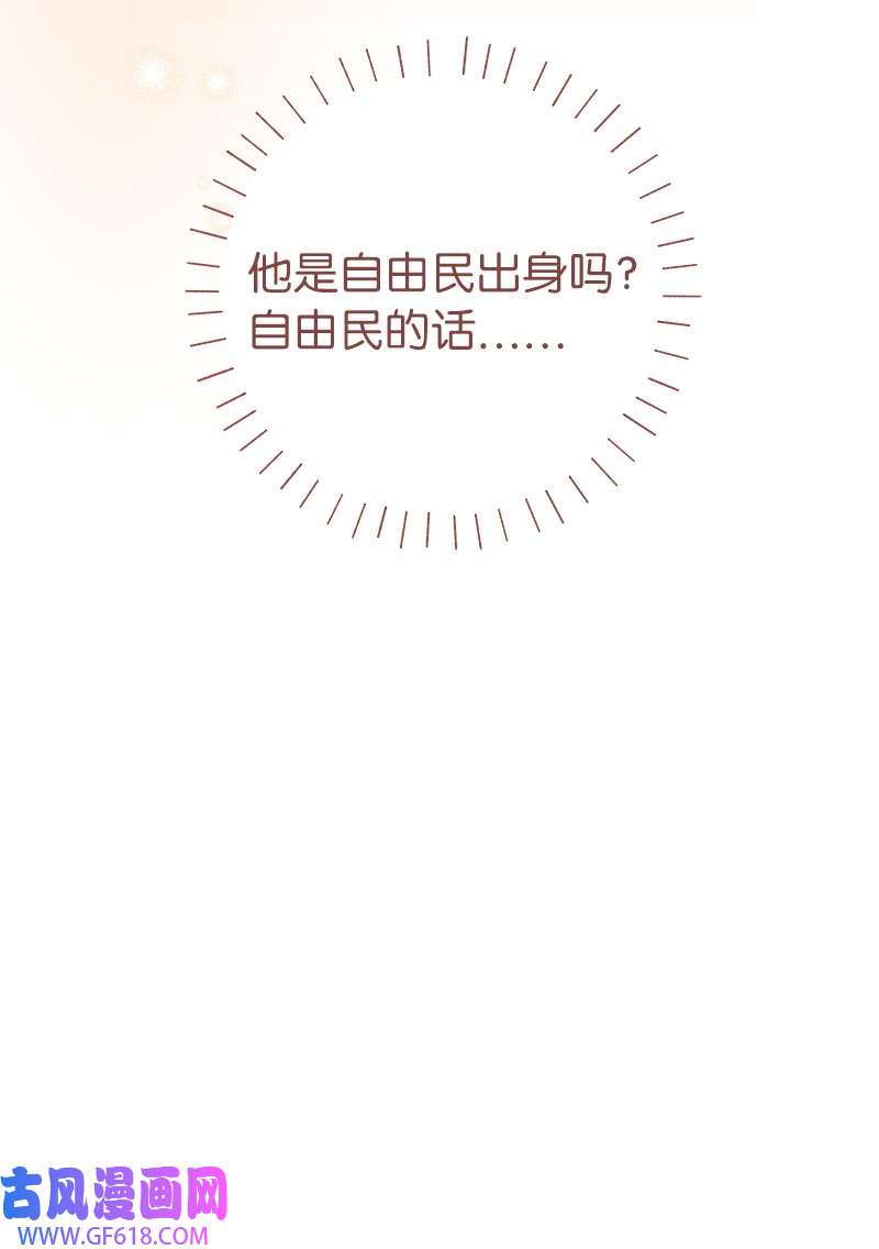 错把结婚当交易，却意外的甜蜜？09 护送话房