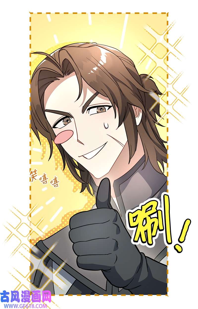 错把结婚当交易，却意外的甜蜜？09 护送话房