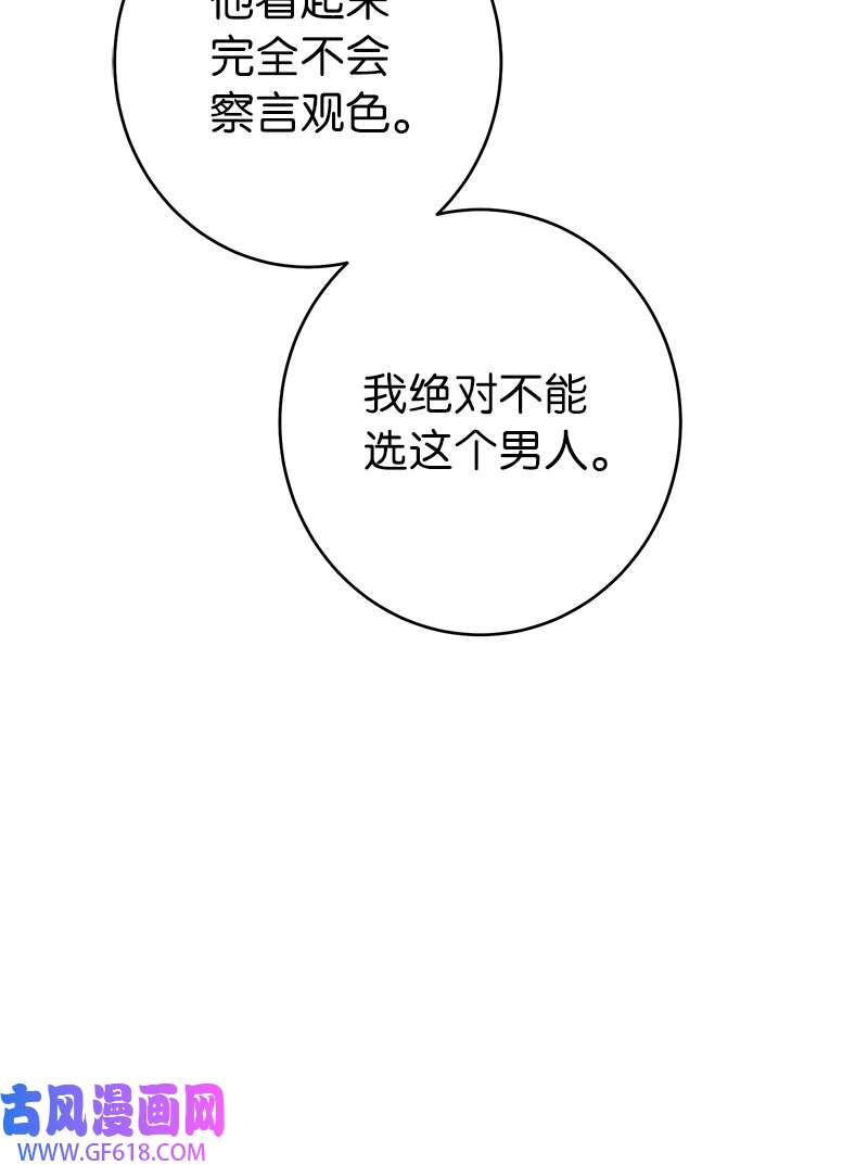 错把结婚当交易，却意外的甜蜜？09 护送话房