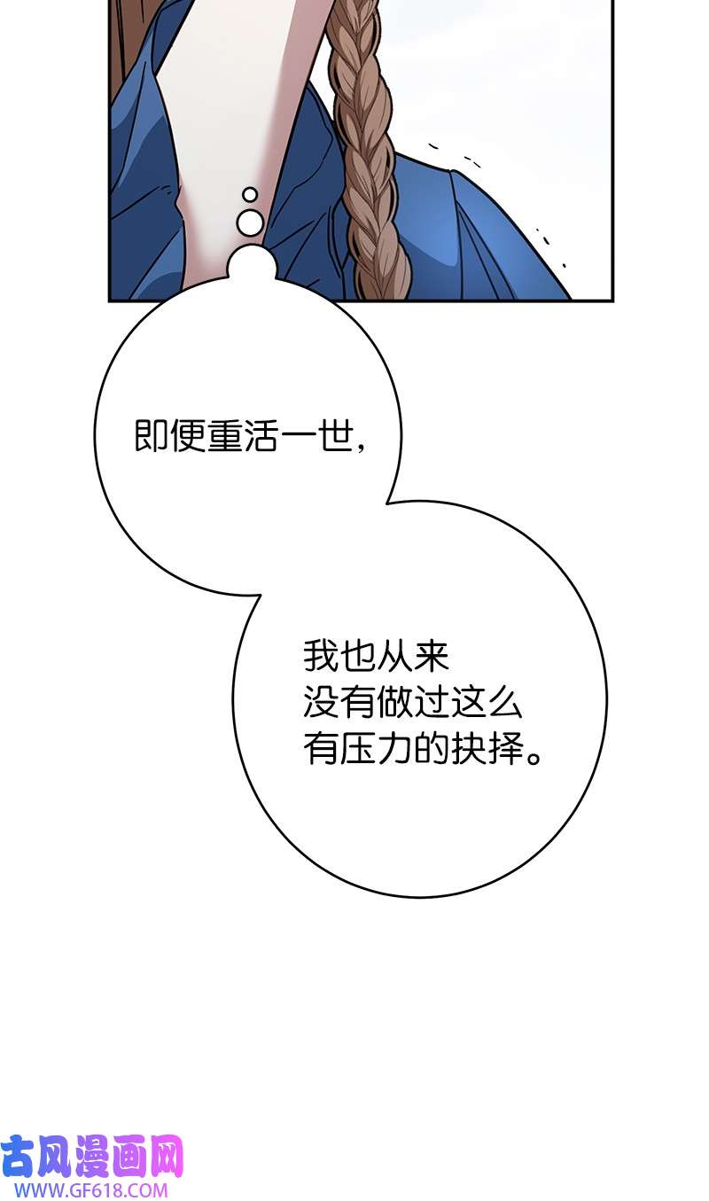 错把结婚当交易，却意外的甜蜜？09 护送话房