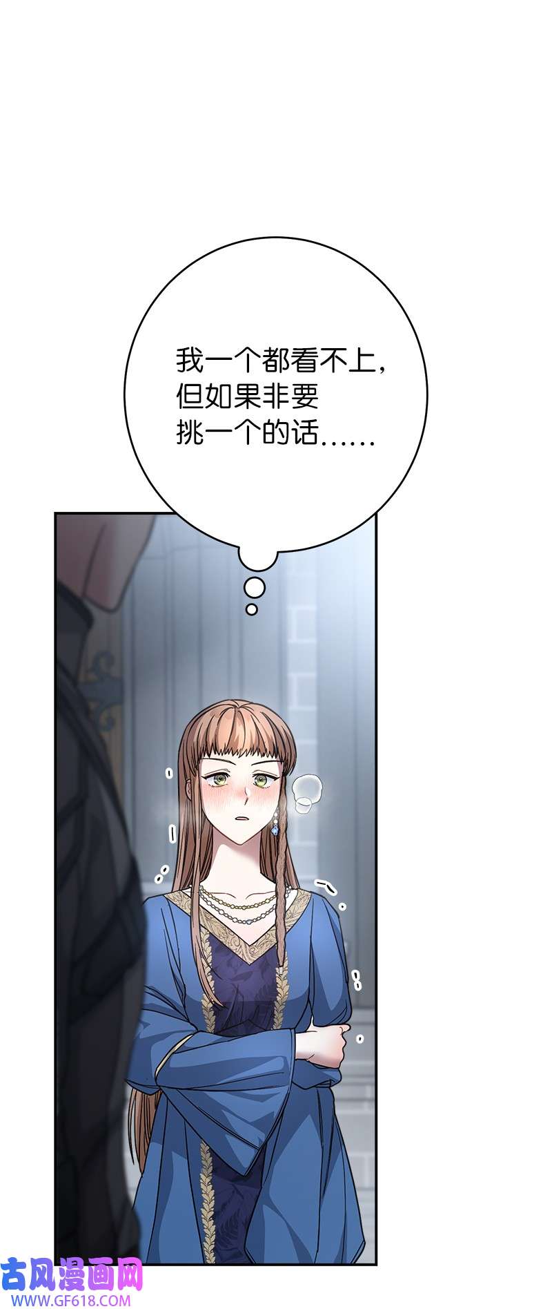 错把结婚当交易，却意外的甜蜜？09 护送话房