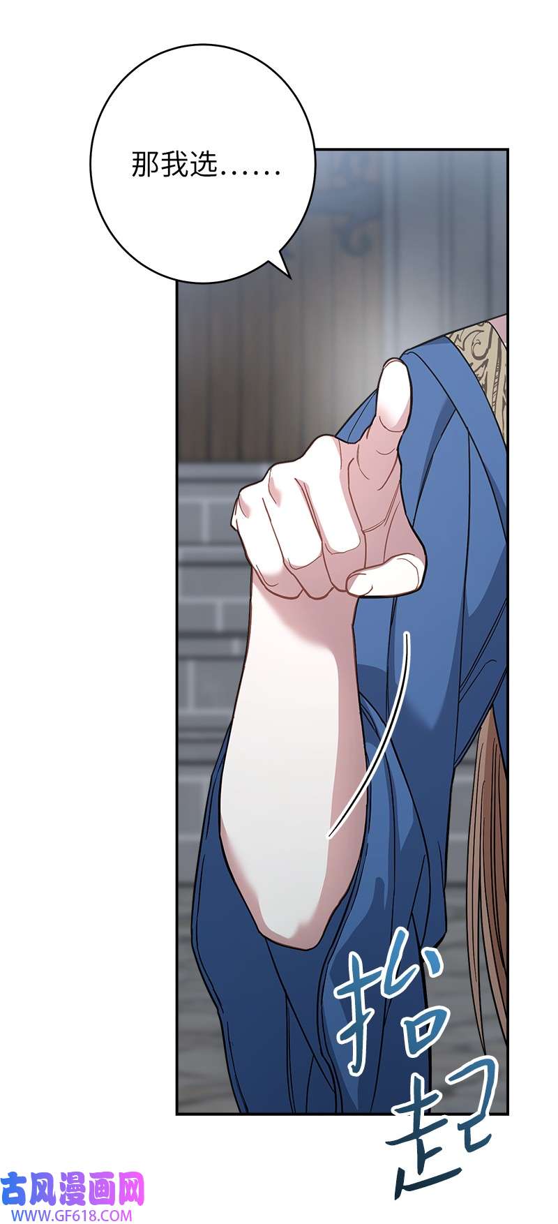 错把结婚当交易，却意外的甜蜜？09 护送话房