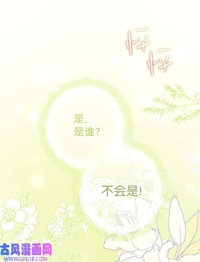 错把结婚当交易，却意外的甜蜜？09 护送话房