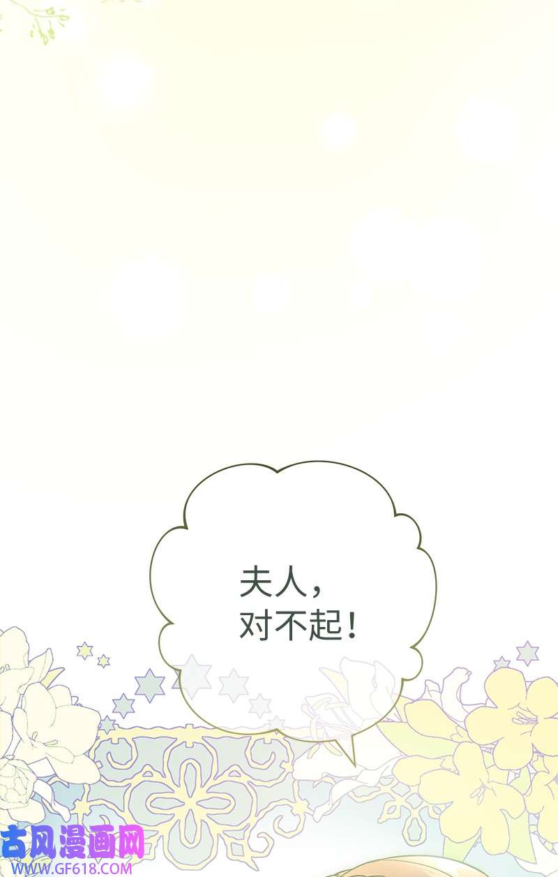 错把结婚当交易，却意外的甜蜜？09 护送话房