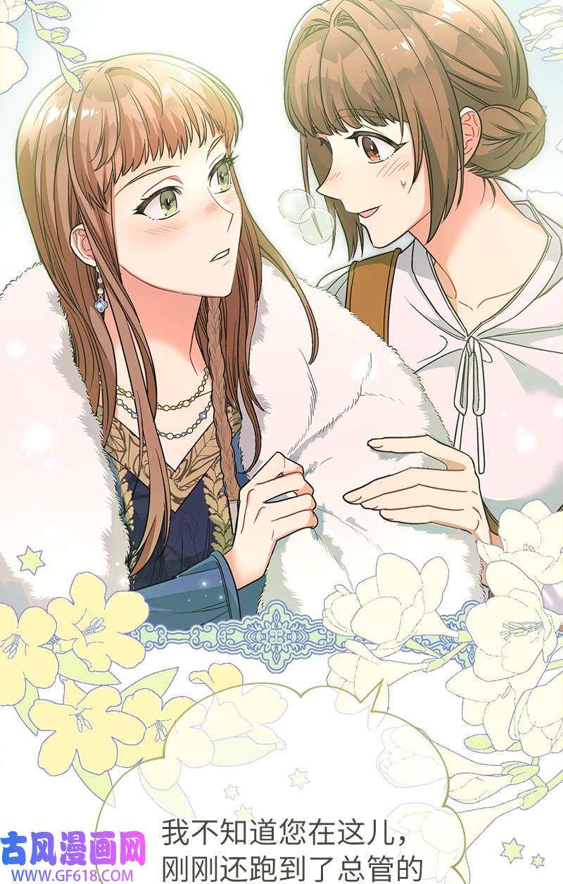 错把结婚当交易，却意外的甜蜜？09 护送话房