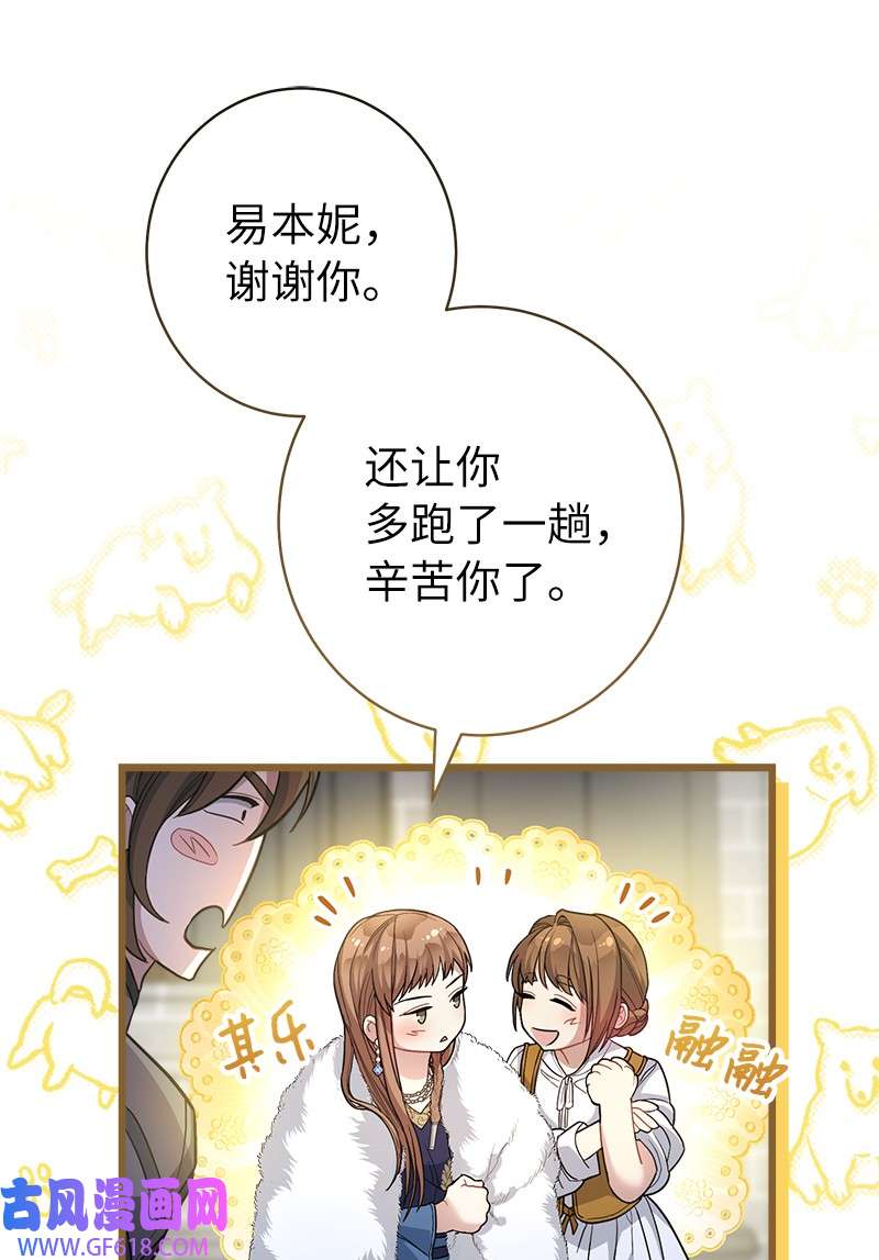 错把结婚当交易，却意外的甜蜜？09 护送话房