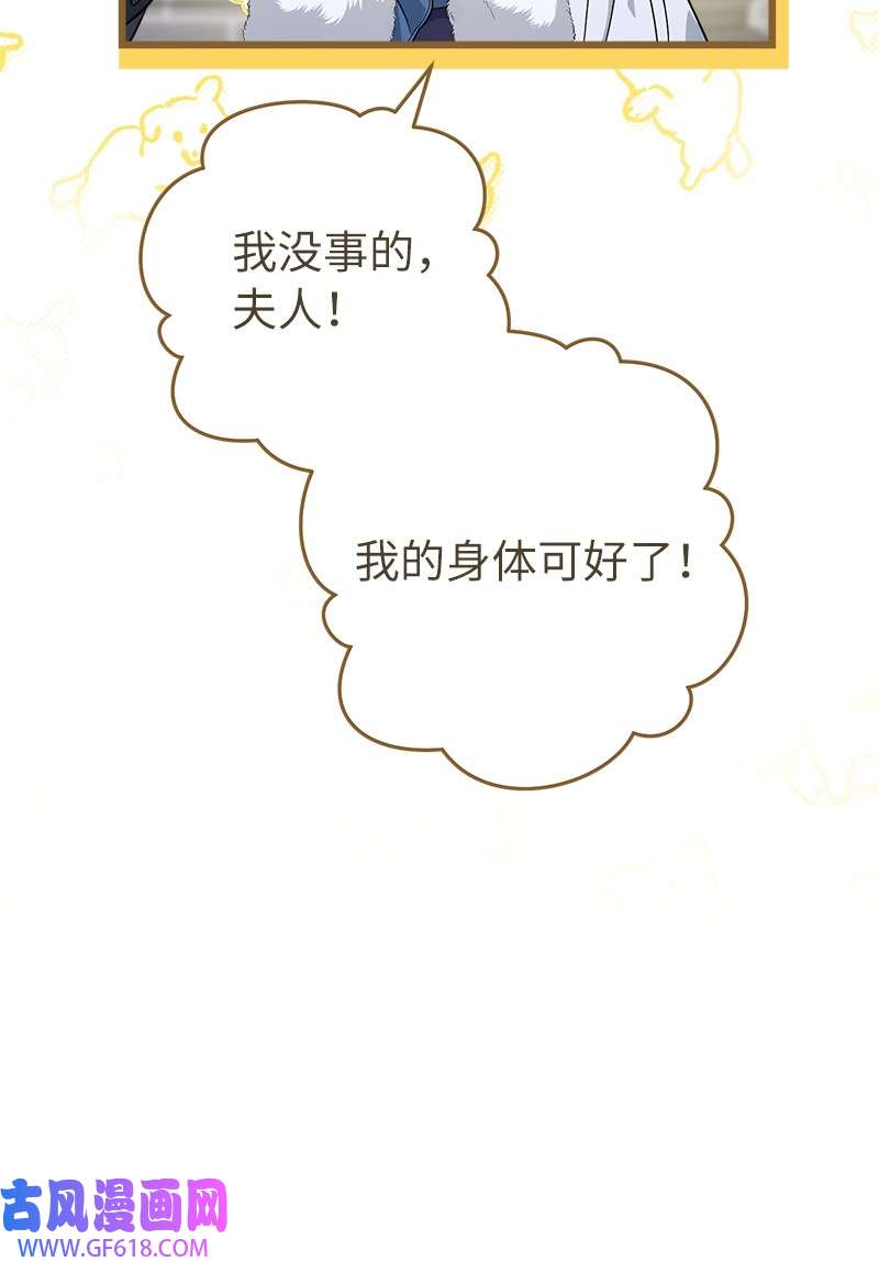 错把结婚当交易，却意外的甜蜜？09 护送话房