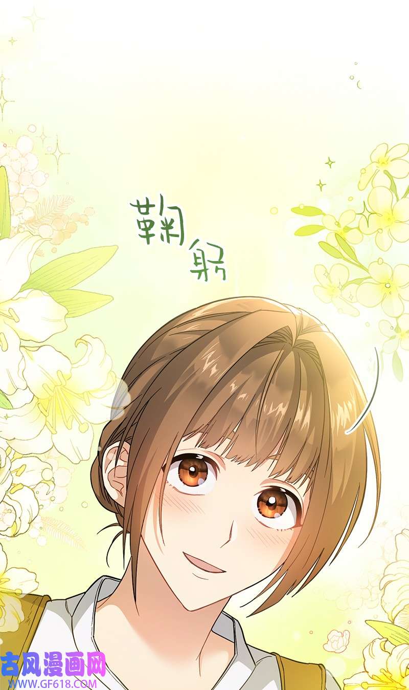 错把结婚当交易，却意外的甜蜜？09 护送话房