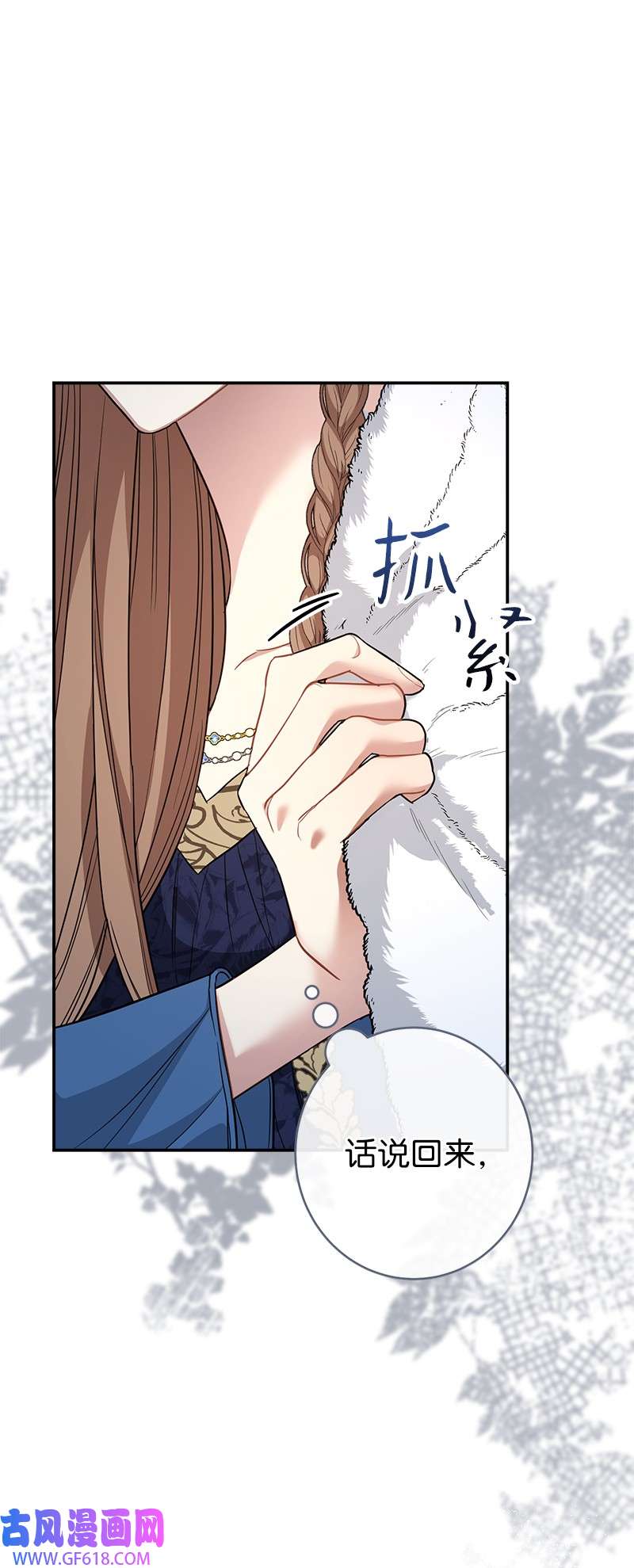 错把结婚当交易，却意外的甜蜜？09 护送话房