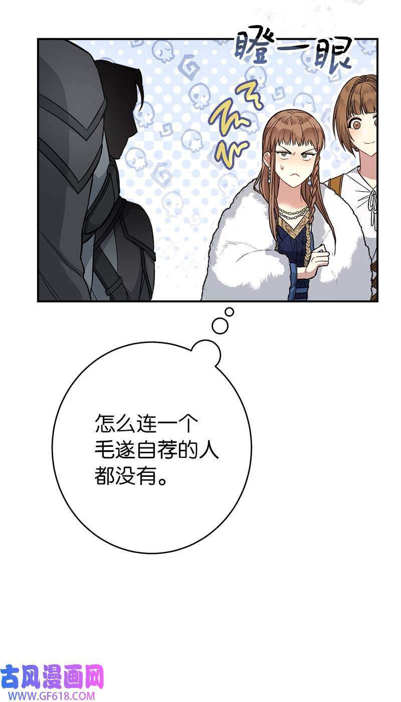 错把结婚当交易，却意外的甜蜜？09 护送话房