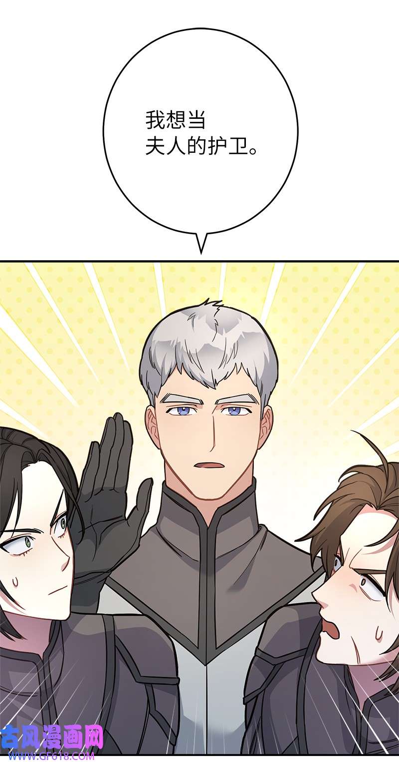 错把结婚当交易，却意外的甜蜜？09 护送话房