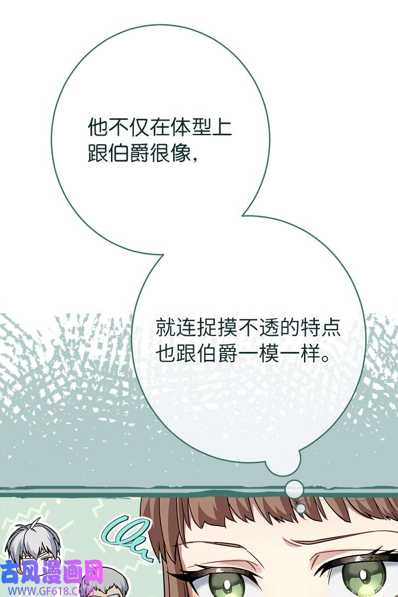 错把结婚当交易，却意外的甜蜜？09 护送话房