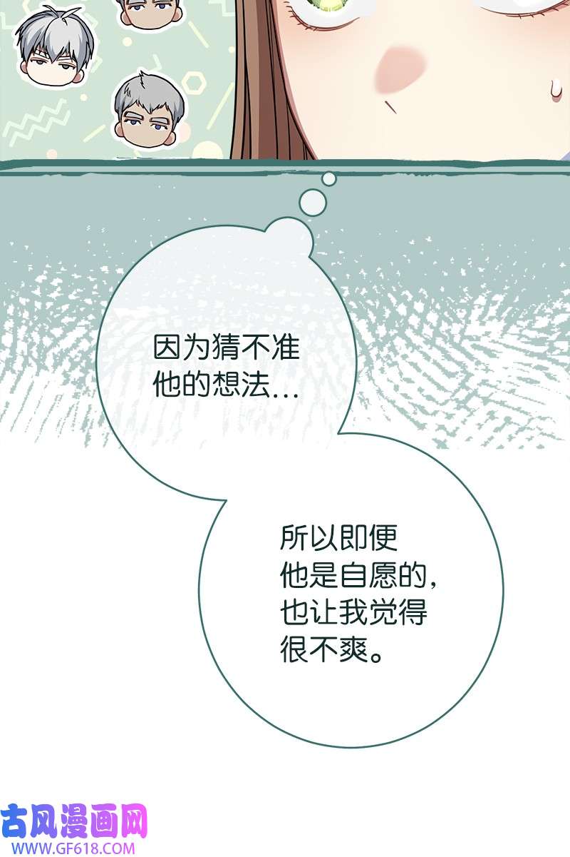 错把结婚当交易，却意外的甜蜜？09 护送话房