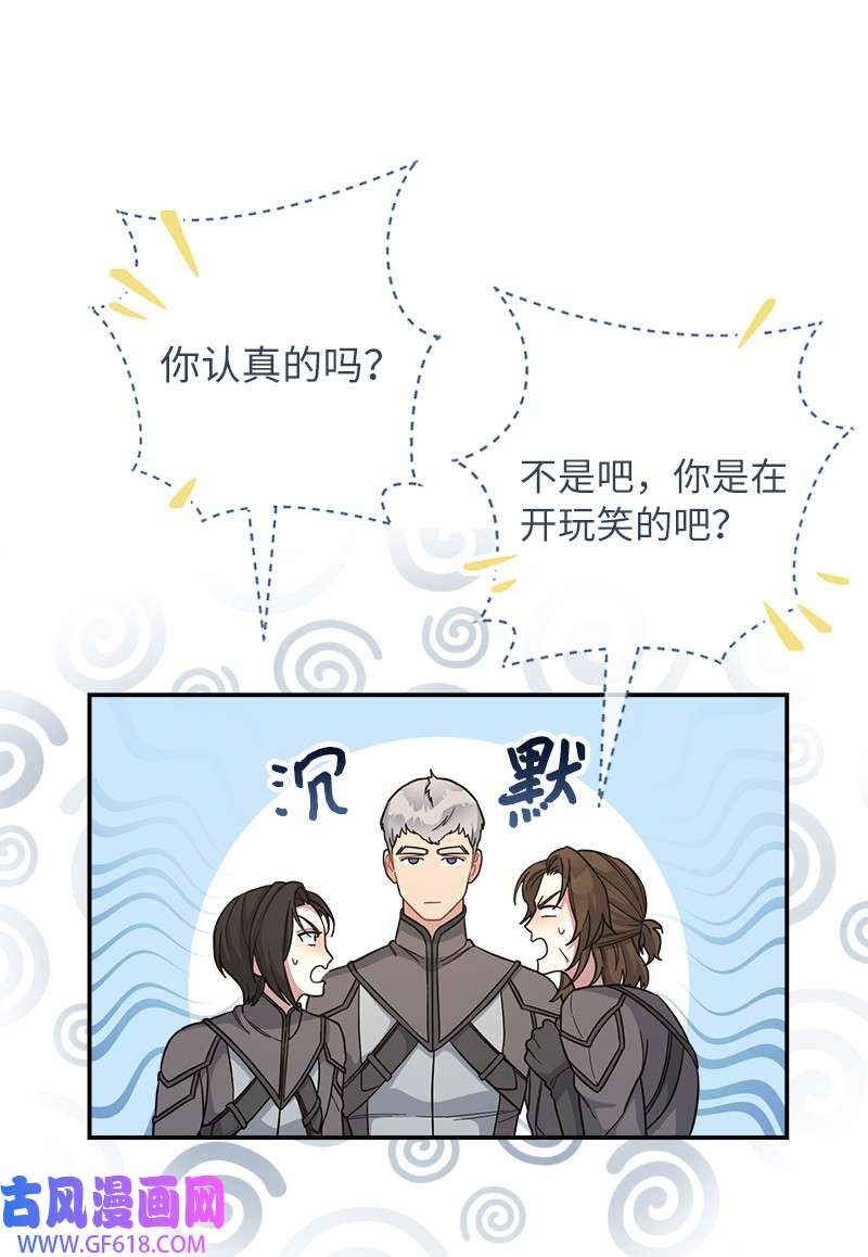 错把结婚当交易，却意外的甜蜜？09 护送话房