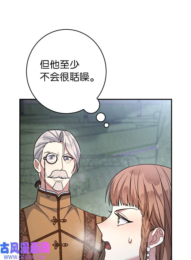 错把结婚当交易，却意外的甜蜜？09 护送话房