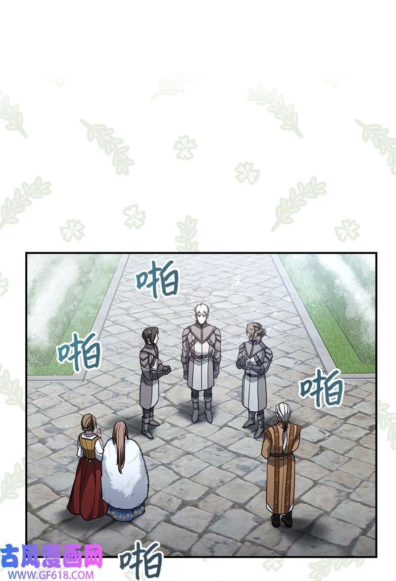 错把结婚当交易，却意外的甜蜜？09 护送话房