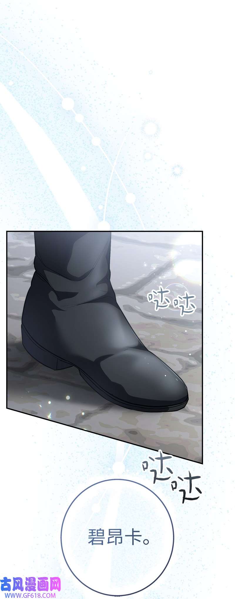 错把结婚当交易，却意外的甜蜜？09 护送话房