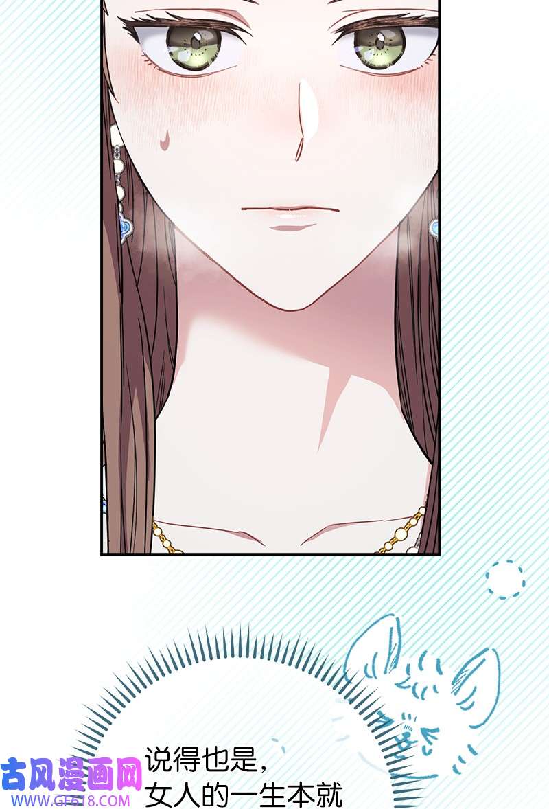 错把结婚当交易，却意外的甜蜜？09 护送话房