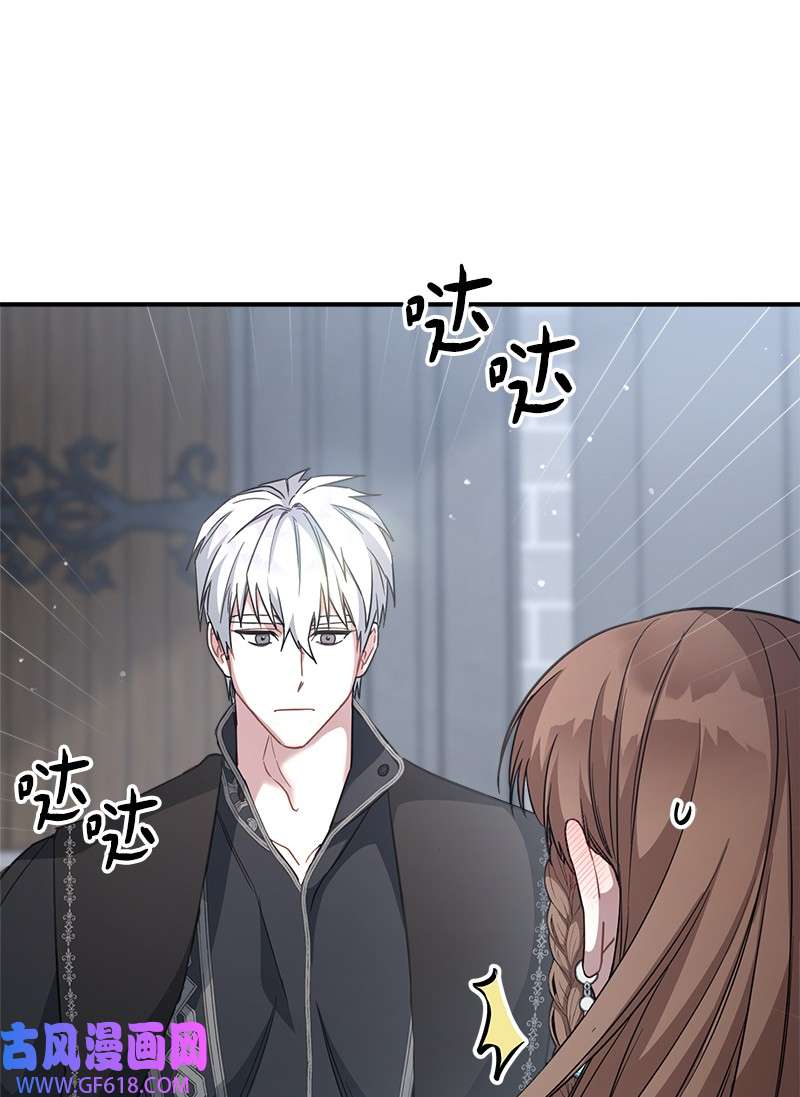 错把结婚当交易，却意外的甜蜜？09 护送话房